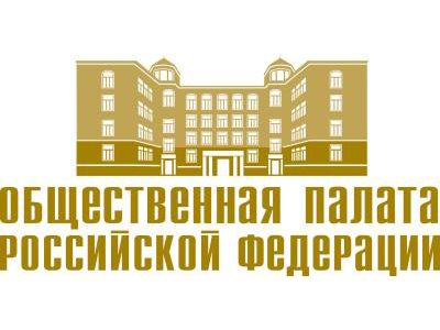 общественная палата РФ