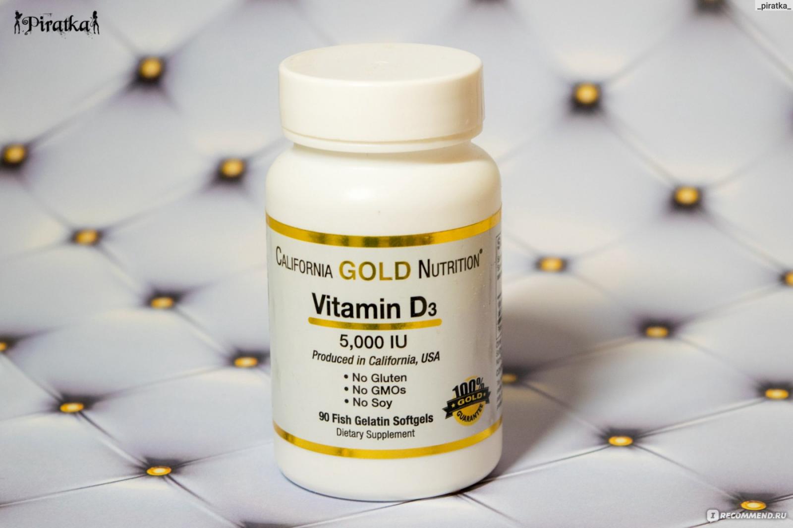 Витамин D 3 