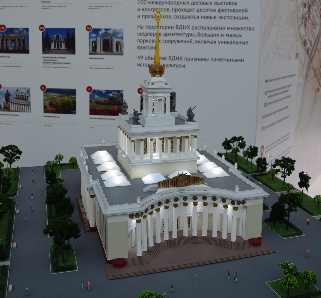 «Denkmal, Россия — Москва — 2017»