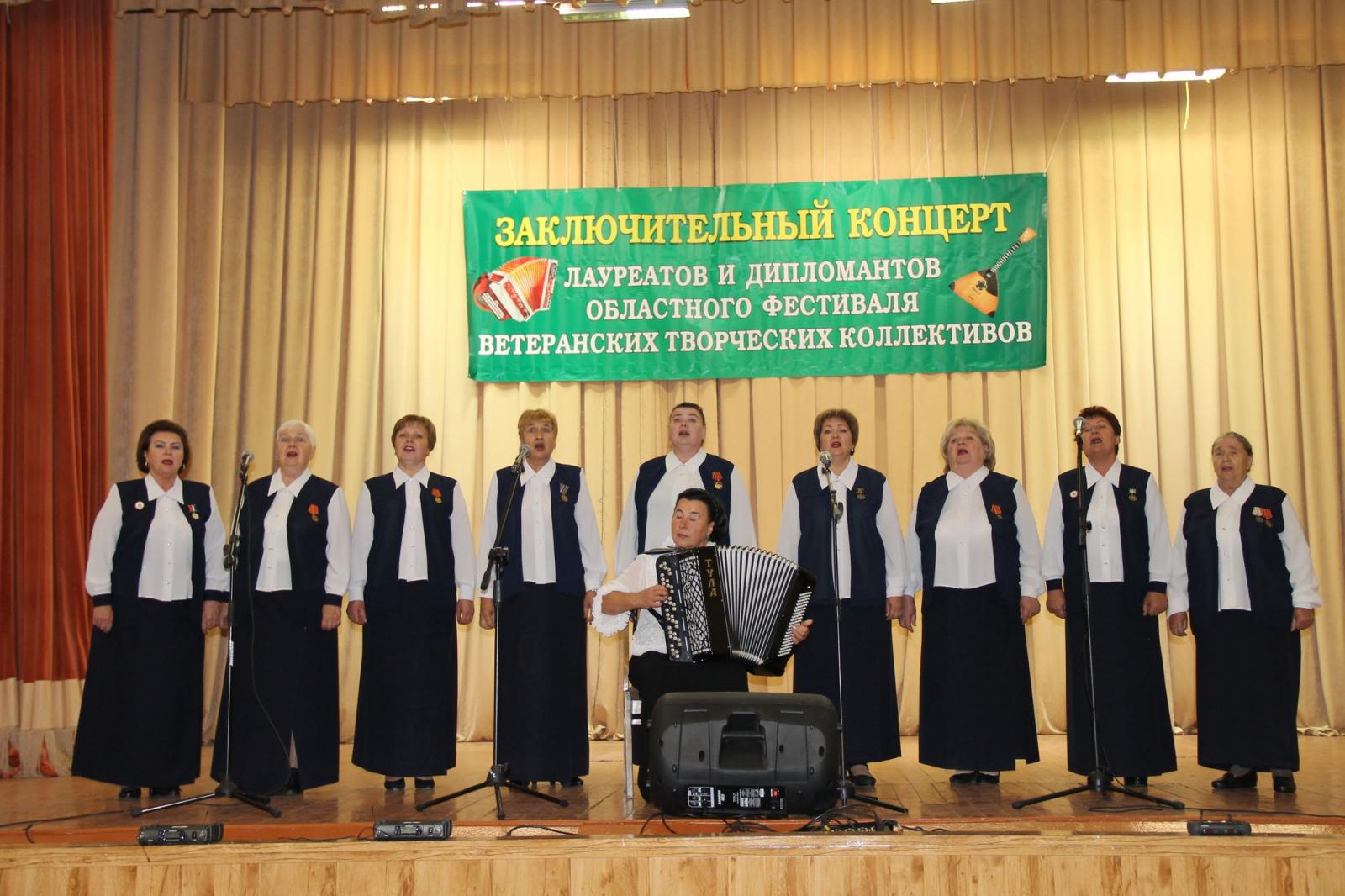 Заключительный концерт Лауреатов и Дипломантов V областного фестиваля ветеранских творческих коллективов состоялся в городе Орле